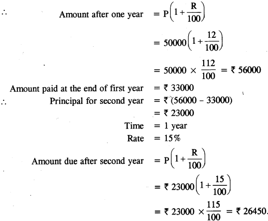 ICSE Maths Question Paper 2017 Solved for Class 10 11