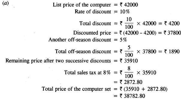 ICSE Maths Question Paper 2017 Solved for Class 10 12