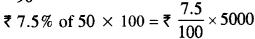 ICSE Maths Question Paper 2019 Solved for Class 10 3