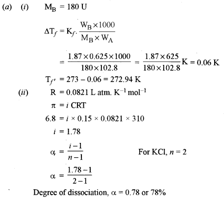 ISC Chemistry Question Paper 2017 Solved for Class 12 image - 1