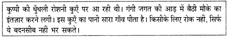 Kerala SSLC Hindi Previous Question Papers with Answers 2018 4