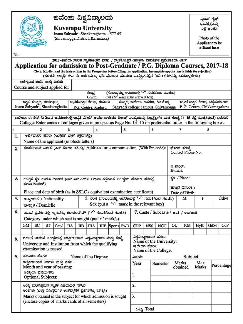 Kuvempu University Distance Education