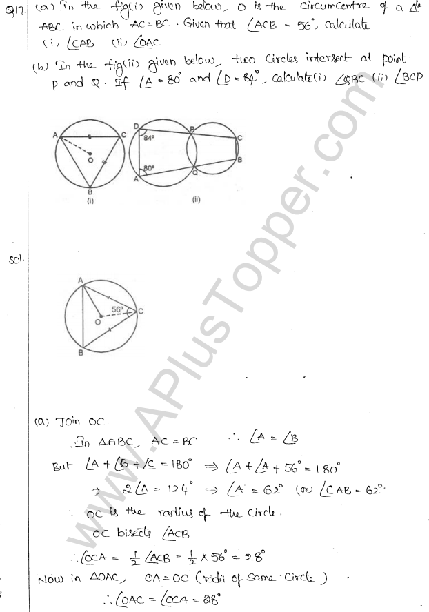 ML Aggarwal ICSE Solutions for Class 10 Maths Chapter 16 Circles Q1.43