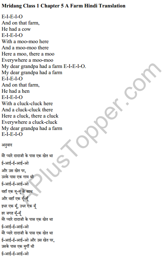 Mridang Class 1 English Solutions Chapter 5 A Farm 7