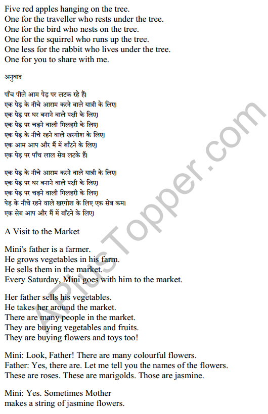 Mridang Class 1 English Solutions Chapter 6 Fun with Pictures 11