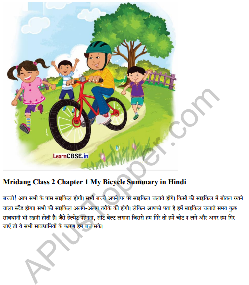 Mridang Class 2 English Solutions Chapter 1 My Bicycle 6