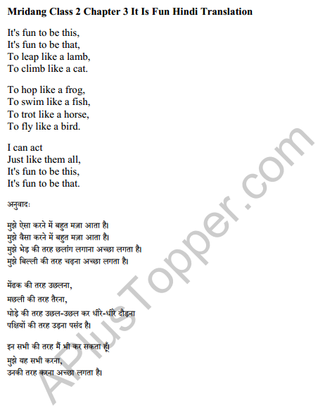 Mridang Class 2 English Solutions Chapter 3 It Is Fun 6