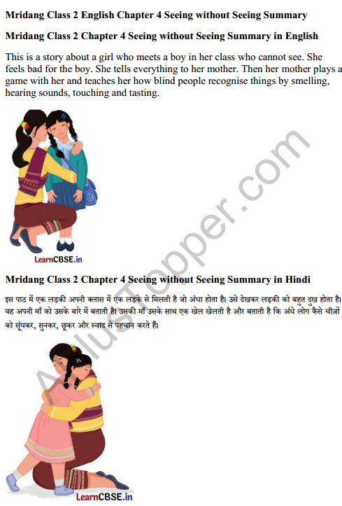 Mridang Class 2 English Solutions Chapter 4 Seeing without Seeing 5