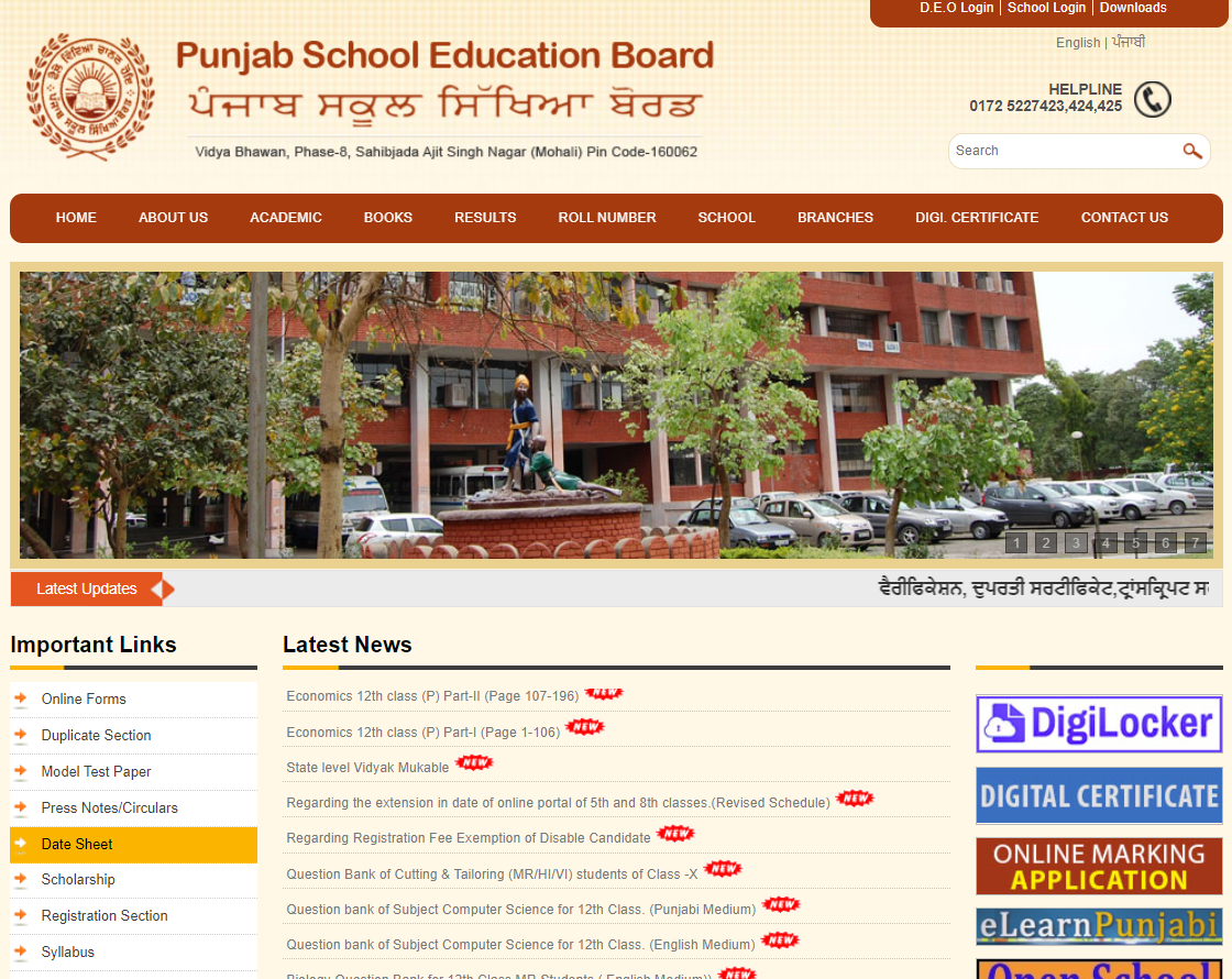 PSEB Class 10th Date Sheet