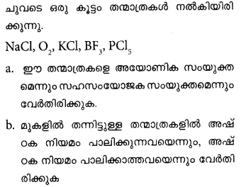 Plus One Chemistry Model Question Papers Paper 1 15