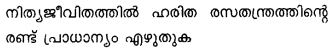 Plus One Chemistry Model Question Papers Paper 1 26