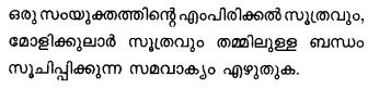 Plus One Chemistry Model Question Papers Paper 1 3