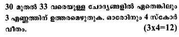 Plus One Chemistry Model Question Papers Paper 1 37