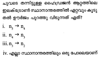 Plus One Chemistry Model Question Papers Paper 1 4