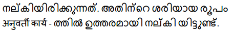 Plus One Hindi Textbook Answers Unit 3 Chapter 11 सृजन की ओर 6