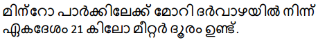 Plus One Hindi Textbook Answers Unit 3 Chapter 12 दुःख 23