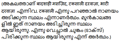 Plus One Hindi Textbook Answers Unit 3 Chapter 12 दुःख 26