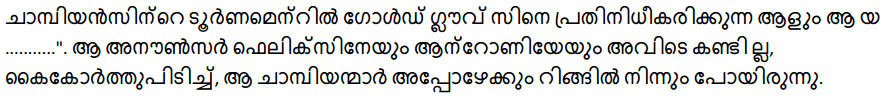 Plus Two English Textbook Answers Unit 2 Chapter 2 Amigo Brothers (Story) 11