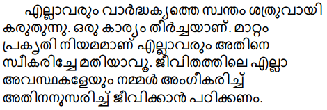 Plus Two Hind Textbook Answers Unit 3 Chapter 4 हाइकू (कविता) 13