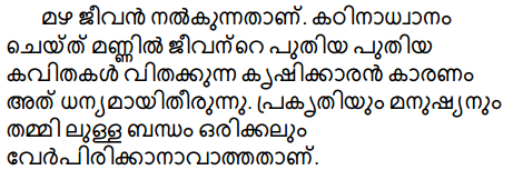 Plus Two Hind Textbook Answers Unit 3 Chapter 4 हाइकू (कविता) 16