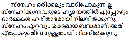 Plus Two Hind Textbook Answers Unit 3 Chapter 4 हाइकू (कविता) 19