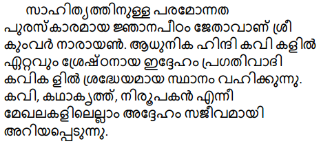 Plus Two Hind Textbook Answers Unit 4 Chapter 3 आदमी का चेहरा (कविता) 2