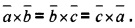 Plus Two Maths Chapter Wise Questions and Answers Chapter 10 Vector Algebra 4M Q4