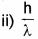 Plus Two Physics Chapter Wise Previous Questions Chapter 11 Dual Nature of Radiation and Matter 22