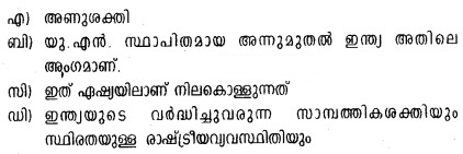 Plus Two Political Science Chapter Wise Questions and Answers Chapter 6 International Organisations Additional Questions Q3