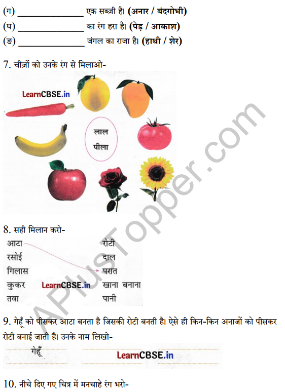 Sarangi Class 1 Hindi Worksheet Chapter 12 फूली रोटी 3