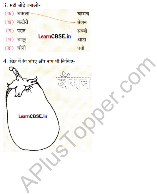 Sarangi Class 1 Hindi Worksheet Chapter 12 फूली रोटी 6