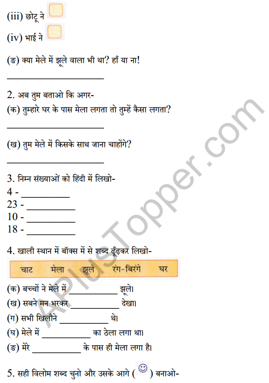 Sarangi Class 1 Hindi Worksheet Chapter 13 मेला 3