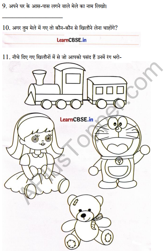 Sarangi Class 1 Hindi Worksheet Chapter 13 मेला 5