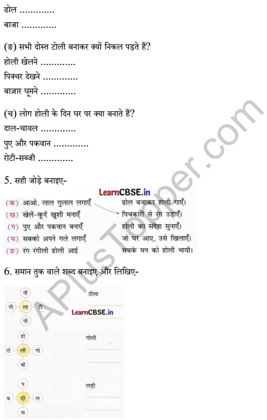 Sarangi Class 1 Hindi Worksheet Chapter 15 होली 3