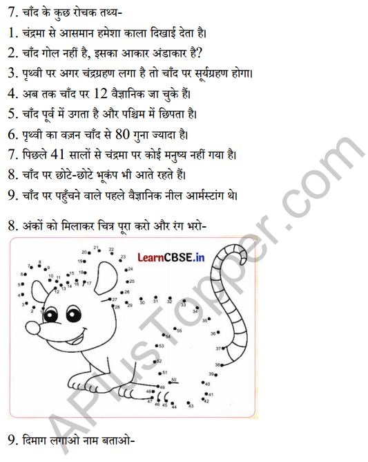 Sarangi Class 1 Hindi Worksheet Chapter 19 चाँद का बच्चा 4