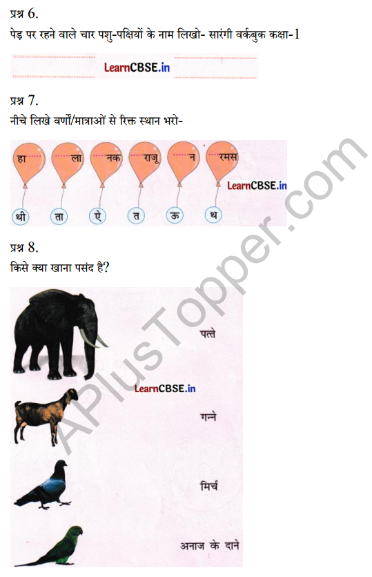 Sarangi Class 1 Hindi Worksheet Chapter 6 तीन साथी 4