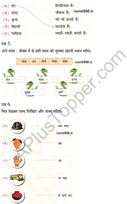 Sarangi Class 1 Hindi Worksheet Chapter 8 खतरे में साँप 3