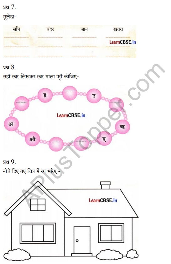 Sarangi Class 1 Hindi Worksheet Chapter 8 खतरे में साँप 4