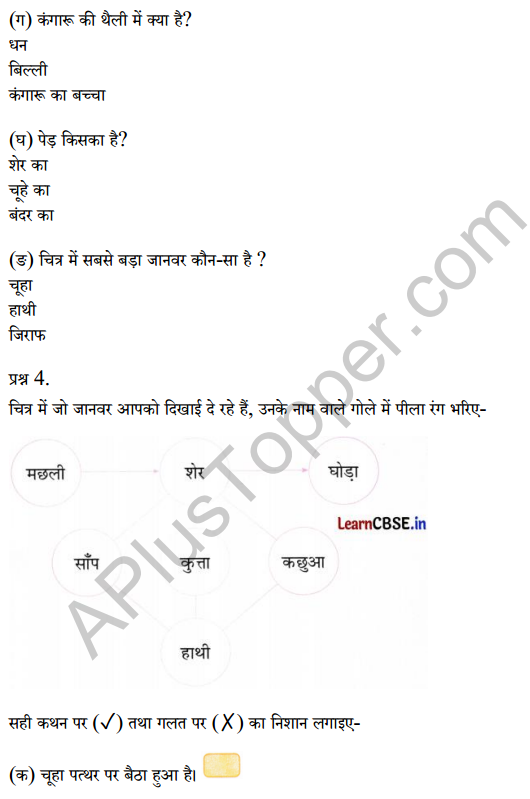 Sarangi Class 1 Hindi Worksheet Chapter 8 खतरे में साँप 6