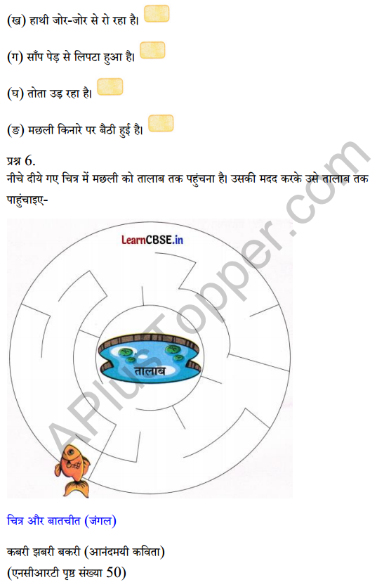 Sarangi Class 1 Hindi Worksheet Chapter 8 खतरे में साँप 7