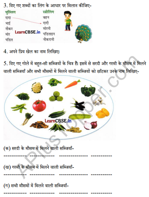 Sarangi Class 2 Hindi Worksheet Chapter 1 नीम की दादी 3