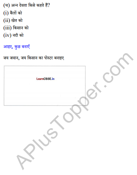 Sarangi Class 2 Hindi Worksheet Chapter 15 किसान 3