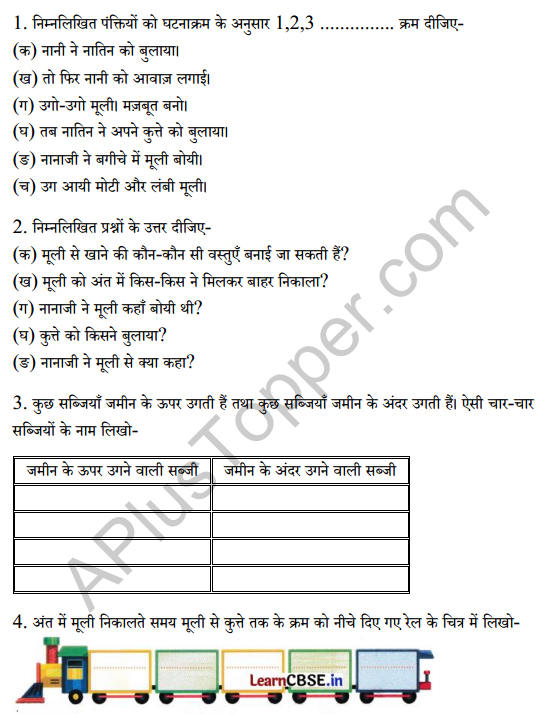 Sarangi Class 2 Hindi Worksheet Chapter 16 मूली 1