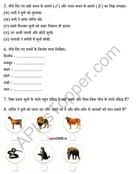 Sarangi Class 2 Hindi Worksheet Chapter 16 मूली 2