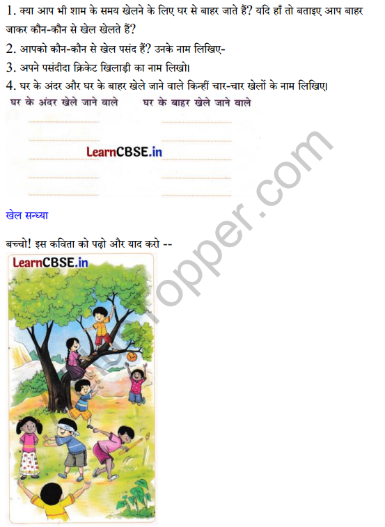 Sarangi Class 2 Hindi Worksheet Chapter 19 आउट 4