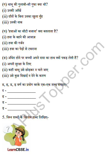 Sarangi Class 2 Hindi Worksheet Chapter 5 थाथू और मैं 4