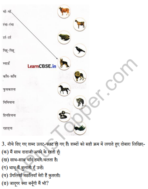 Sarangi Class 2 Hindi Worksheet Chapter 5 थाथू और मैं 6