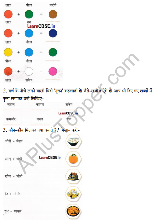 Sarangi Class 2 Hindi Worksheet Chapter 8 तीन दोस्त 2