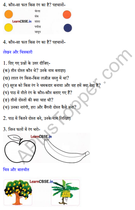 Sarangi Class 2 Hindi Worksheet Chapter 8 तीन दोस्त 3