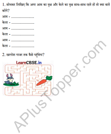 Sarangi Class 2 Hindi Worksheet Chapter 8 तीन दोस्त 4